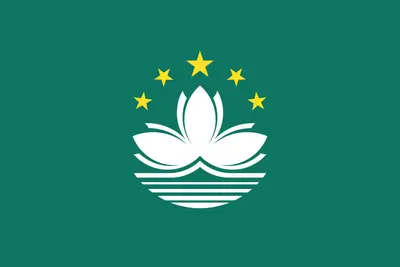 Bandeira de Macau com flor de lótus e estrelas - Flag of Macau with lotus flower and stars